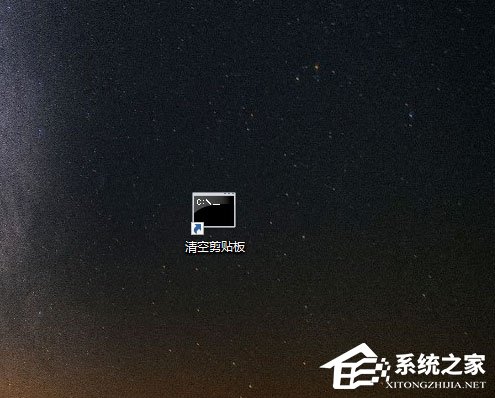 Win10如何清空剪貼板？Win10清空剪貼板的方法