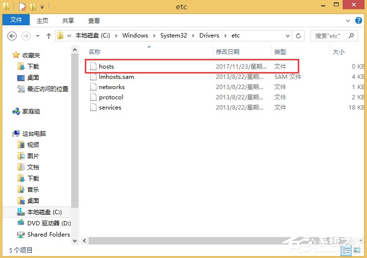 Win8系統hosts文件不能修改怎么辦？