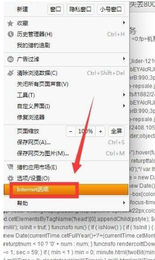 瀏覽器打開京東商城網頁顯示亂碼該怎么辦?