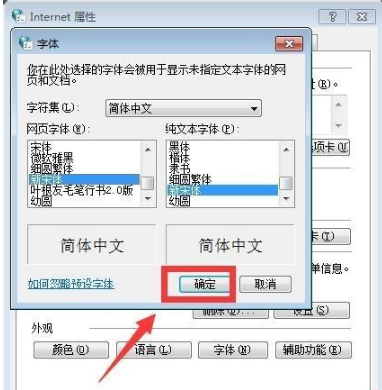 瀏覽器打開京東商城網頁顯示亂碼該怎么辦?