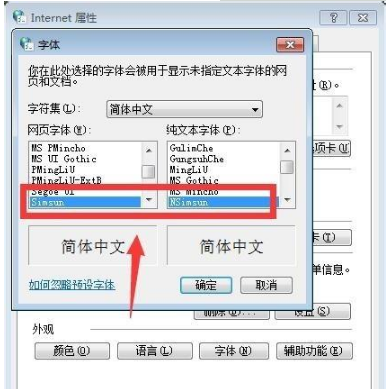 瀏覽器打開京東商城網頁顯示亂碼該怎么辦?