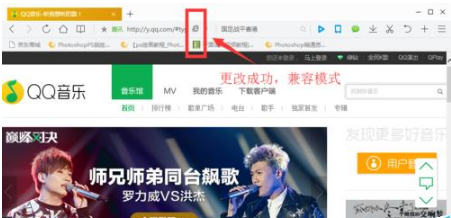 qq瀏覽器設置兼容模式解決不能看視頻的技巧