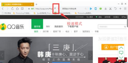 qq瀏覽器設置兼容模式解決不能看視頻的技巧