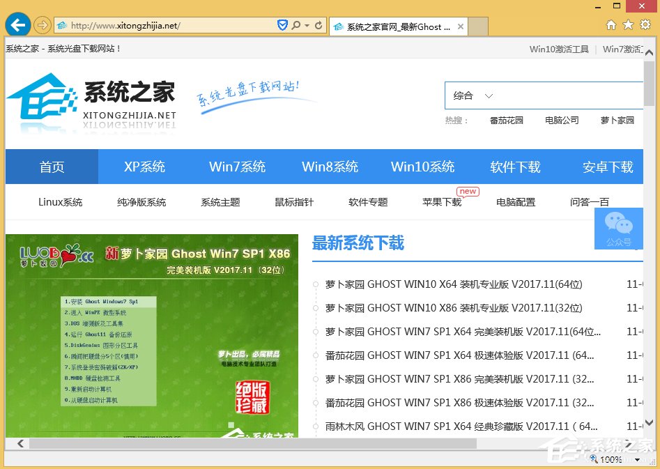 Win8電腦網頁打開速度慢怎么辦？