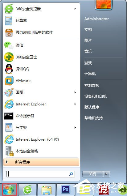 Win7系統如何遠程控制別人的電腦？