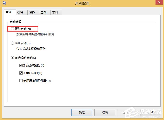 Win8系統(tǒng)進入干凈啟動后怎么恢復正常開機模式？