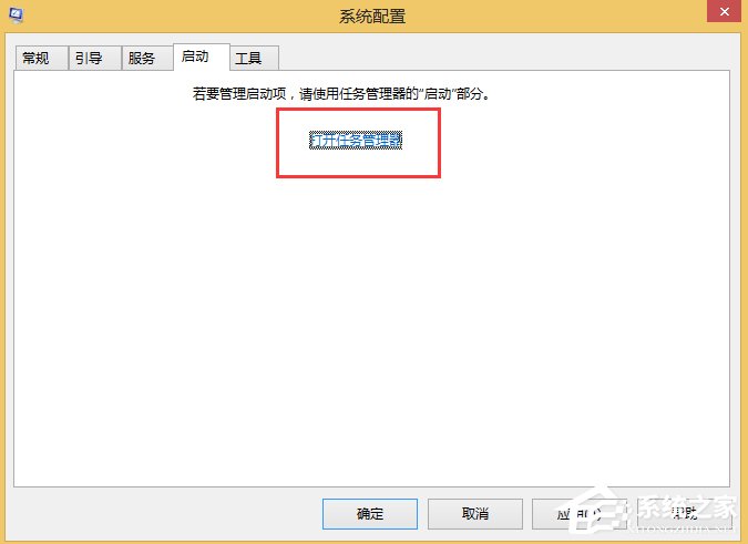 Win8系統(tǒng)進入干凈啟動后怎么恢復正常開機模式？