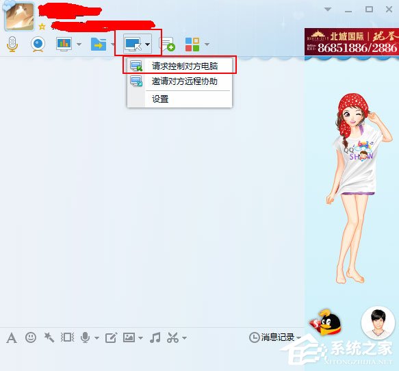 Win7如何遠(yuǎn)程控制別人的電腦？Win7遠(yuǎn)程控制別人的電腦的方法