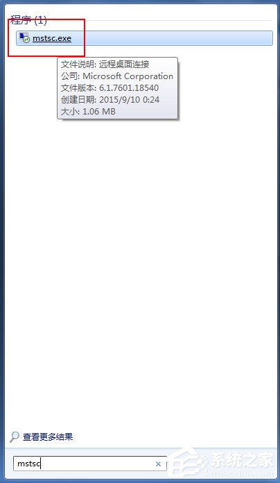 Win7如何遠(yuǎn)程控制別人的電腦？Win7遠(yuǎn)程控制別人的電腦的方法
