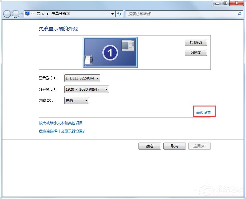 Win7系統CF煙霧頭怎么設置？Win7系統設置CF煙霧頭的方法