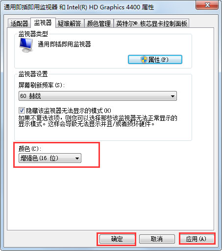 Win7系統CF煙霧頭怎么設置？Win7系統設置CF煙霧頭的方法