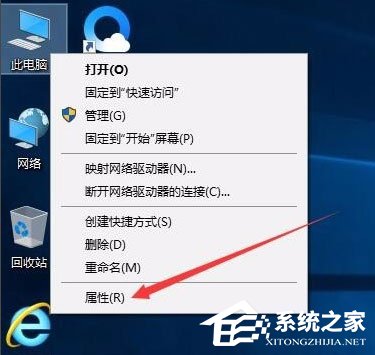Win10怎樣去掉桌面圖標陰影？Win10去掉桌面圖標陰影的方法