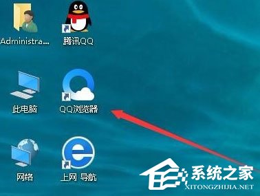 Win10怎樣去掉桌面圖標陰影？Win10去掉桌面圖標陰影的方法