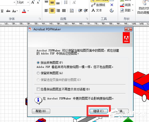 Win7將VSD文件轉換為PDF文件的方法