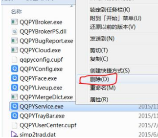 IE瀏覽器總是彈出警告QQ拼音輸入法安全該怎么辦?