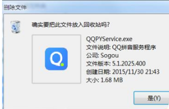 IE瀏覽器總是彈出警告QQ拼音輸入法安全該怎么辦?