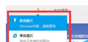 qq瀏覽器9是什么內(nèi)核? QQ瀏覽器切換9.0內(nèi)核的兩種方法