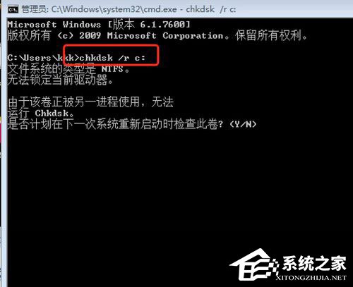 Win7提示Windows延緩寫入失敗怎么解決？