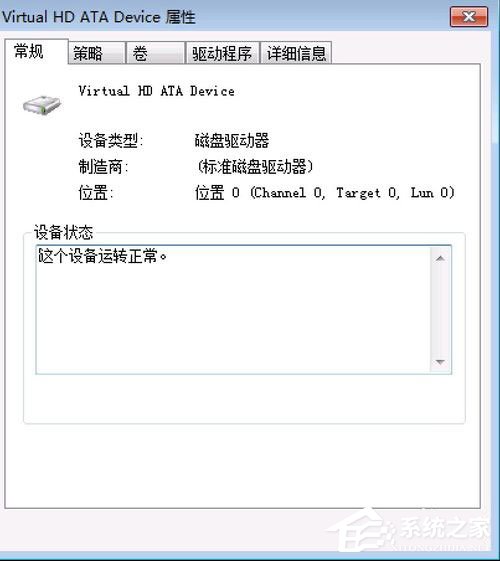 Win7提示Windows延緩寫入失敗怎么解決？