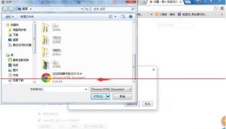 QQ瀏覽器書簽怎么導(dǎo)入到chrome瀏覽器?