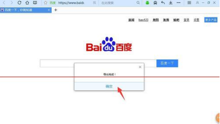 QQ瀏覽器書簽怎么導(dǎo)入到chrome瀏覽器?