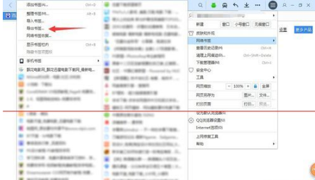 QQ瀏覽器書簽怎么導(dǎo)入到chrome瀏覽器?