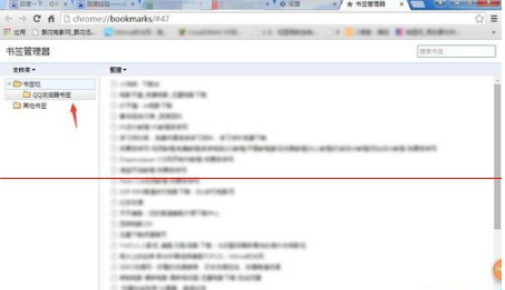 QQ瀏覽器書簽怎么導(dǎo)入到chrome瀏覽器?