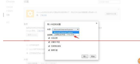 QQ瀏覽器書簽怎么導(dǎo)入到chrome瀏覽器?