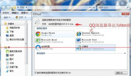 QQ瀏覽器書簽怎么導(dǎo)入到chrome瀏覽器?