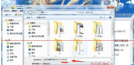 QQ瀏覽器書簽怎么導(dǎo)入到chrome瀏覽器?