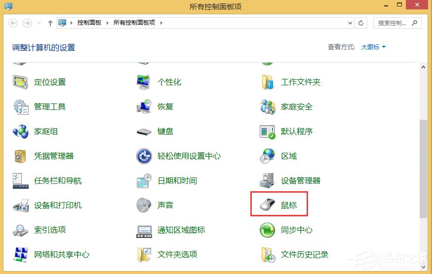 Win8系統(tǒng)鼠標(biāo)左右鍵怎么互換？Win8系統(tǒng)鼠標(biāo)互換左右鍵的方法