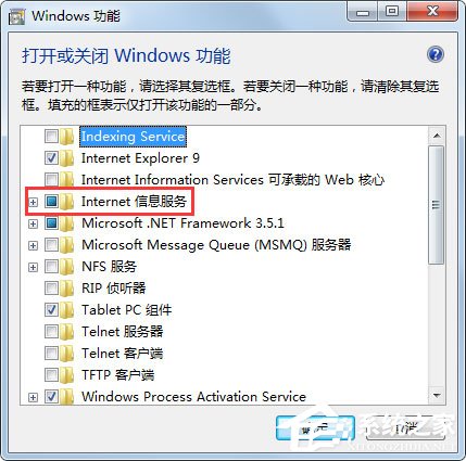 Win7系統(tǒng)Internet信息服務(wù)（IIS）管理器在哪里打開？