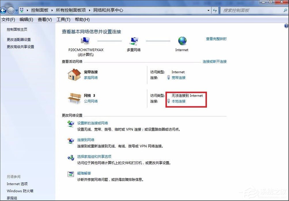 Win7電腦網關怎么設置？Win7電腦網關的設置方法介紹