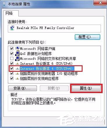 Win7電腦網關怎么設置？Win7電腦網關的設置方法介紹
