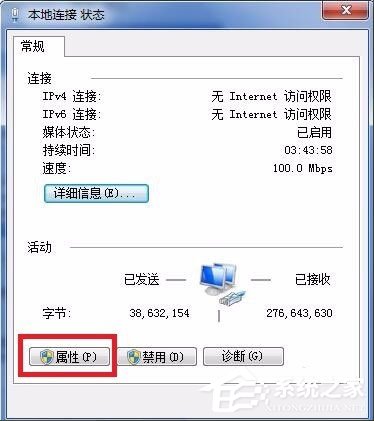 Win7電腦網關怎么設置？Win7電腦網關的設置方法介紹
