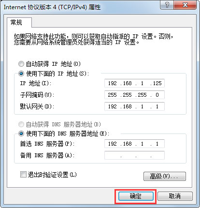 Win7電腦網關怎么設置？Win7電腦網關的設置方法介紹