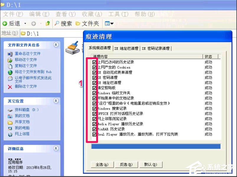 WinXP提示Windows延緩寫入失敗怎么解決？