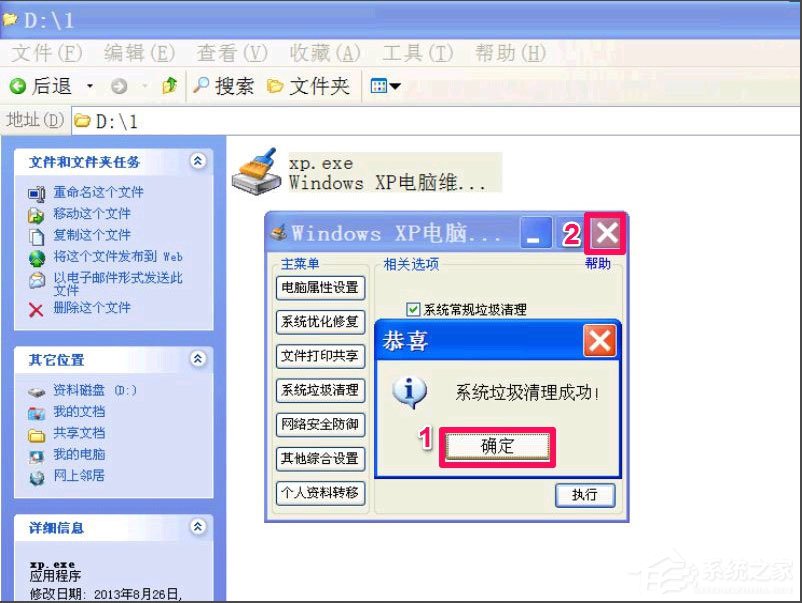 WinXP提示Windows延緩寫入失敗怎么解決？