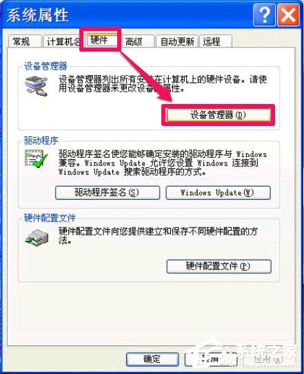WinXP提示Windows延緩寫入失敗怎么解決？