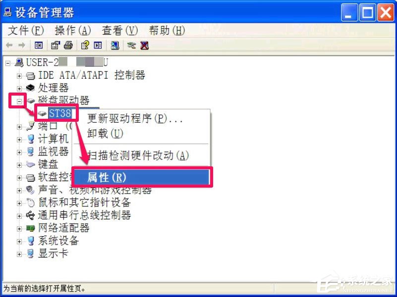WinXP提示Windows延緩寫入失敗怎么解決？