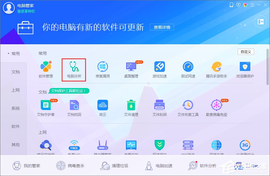 Win8系統(tǒng)桌面圖標(biāo)變白怎么辦？Win8系統(tǒng)桌面圖標(biāo)變白的解決方法