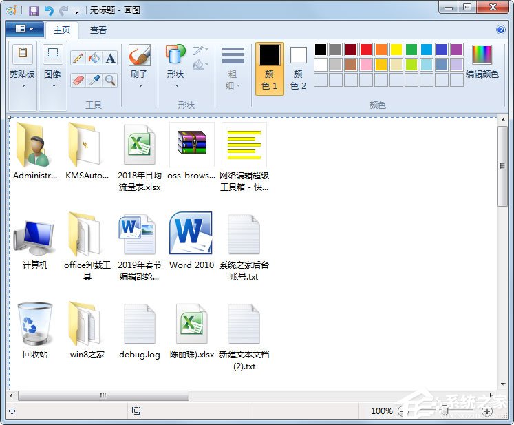 Win7系統全屏截圖及部分截圖的方法介紹