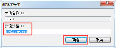 Win7電腦開機后不顯示桌面怎么辦？