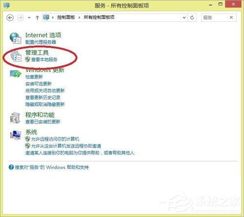 Win8系統提示工行U盾檢測不到怎么辦？