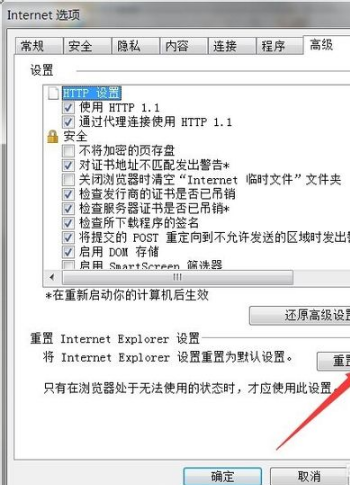 優(yōu)酷網(wǎng)頁打不開了怎么回事？解決IE打不開優(yōu)酷首頁的辦法分享