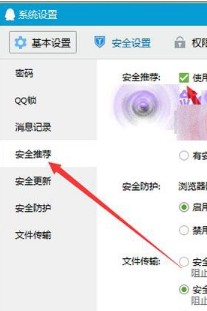 怎么取消qq瀏覽器默認打開qq聊天記錄中的網頁？取消qq瀏覽器默認打開qq聊天記錄中的網頁介紹