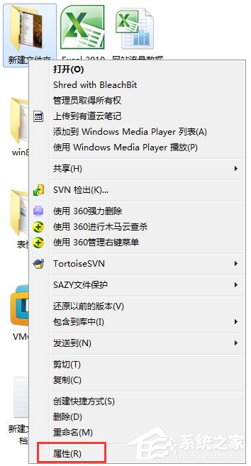 Win7文件夾無法訪問如何解決？Win7文件夾無法訪問的解決方法