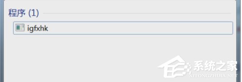 Win7提示igfxhk module已停止工作怎么解決？
