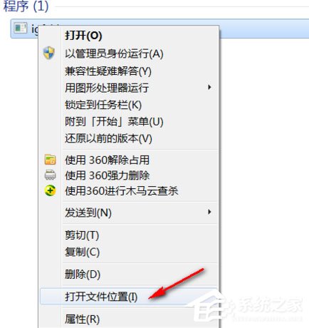 Win7提示igfxhk module已停止工作怎么解決？