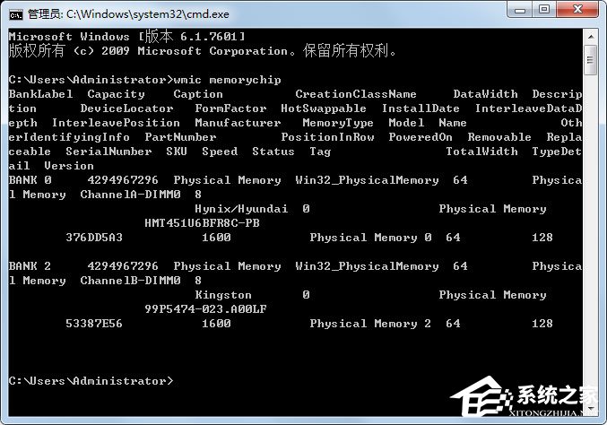 Win7怎么看內(nèi)存條頻率？Win7查看內(nèi)存條頻率的方法